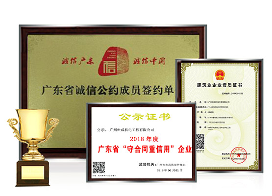 广州世成机电工程有限公司